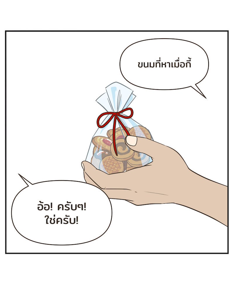Daily JoJo - หน้า 28