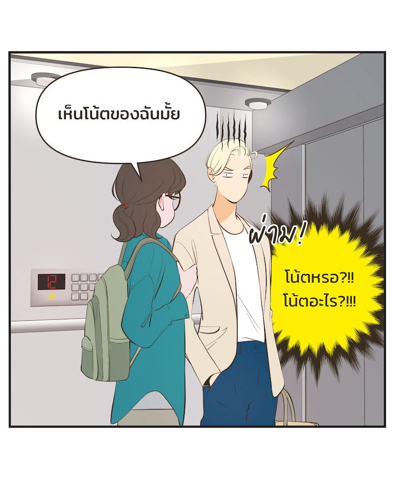 Daily JoJo - หน้า 3