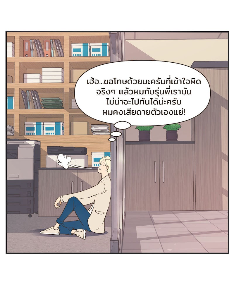 Daily JoJo - หน้า 31