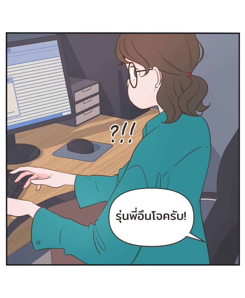 Daily JoJo - หน้า 32