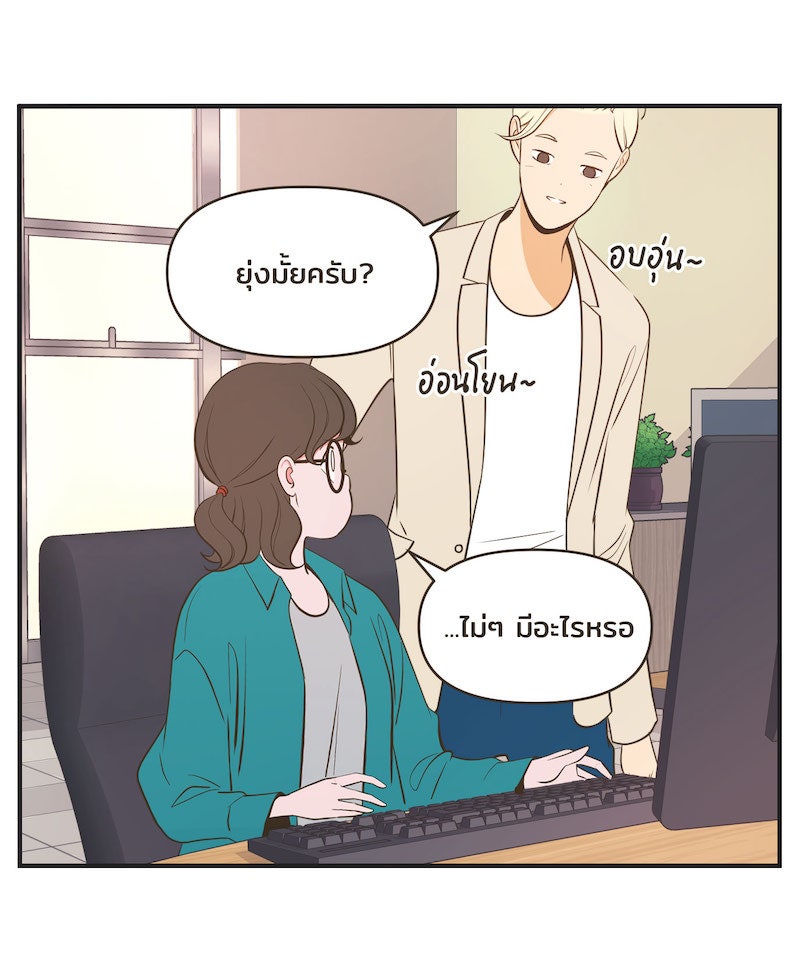 Daily JoJo - หน้า 33