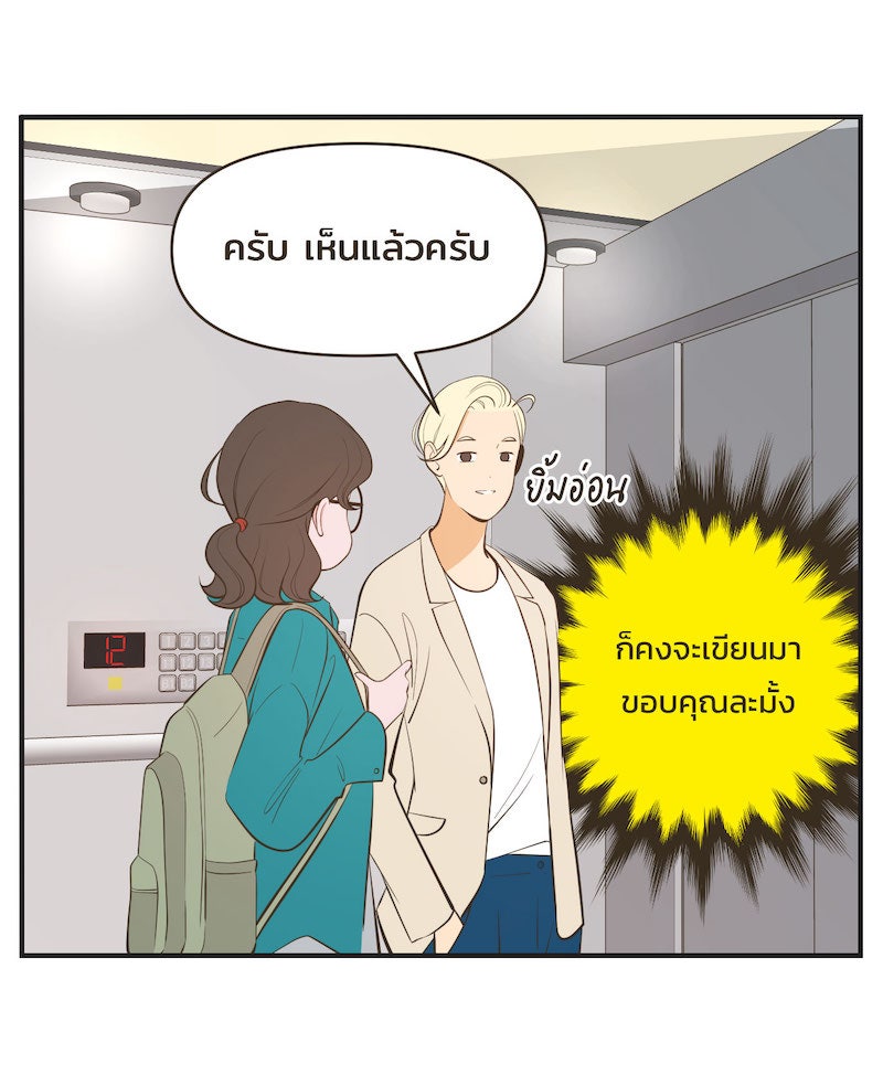 Daily JoJo - หน้า 5