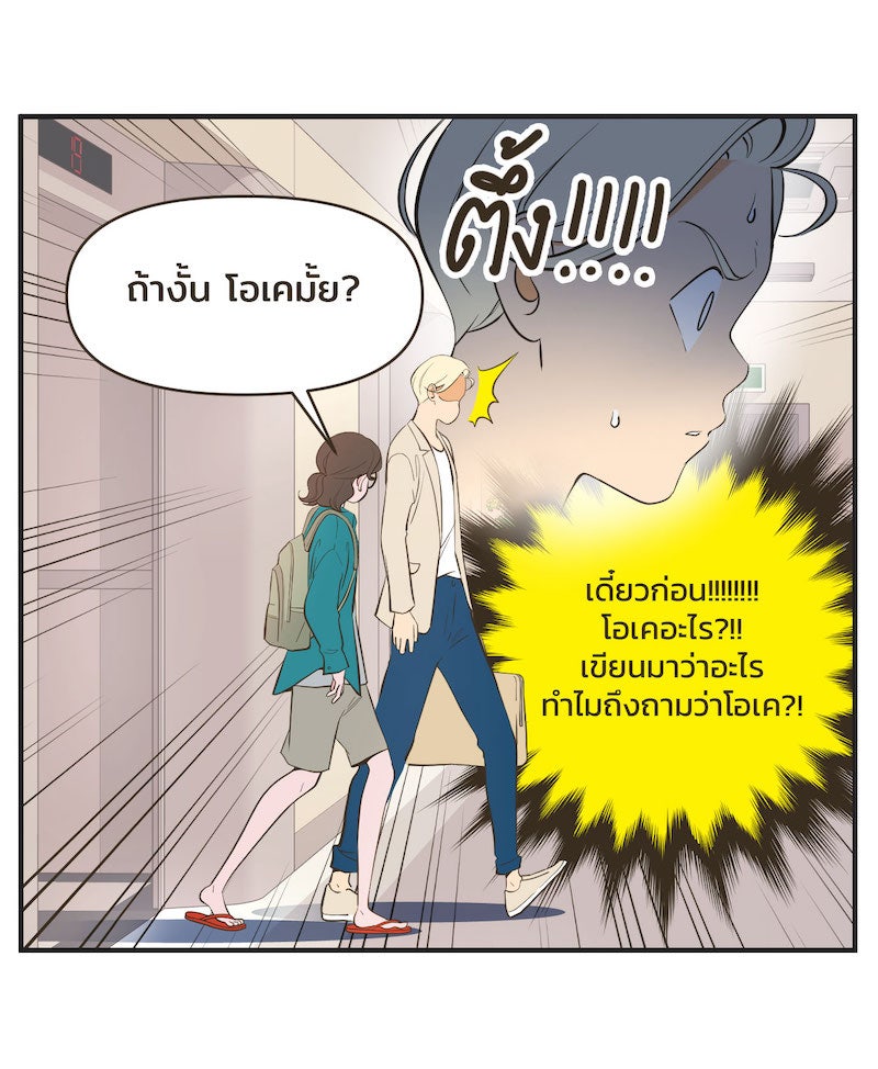 Daily JoJo - หน้า 6