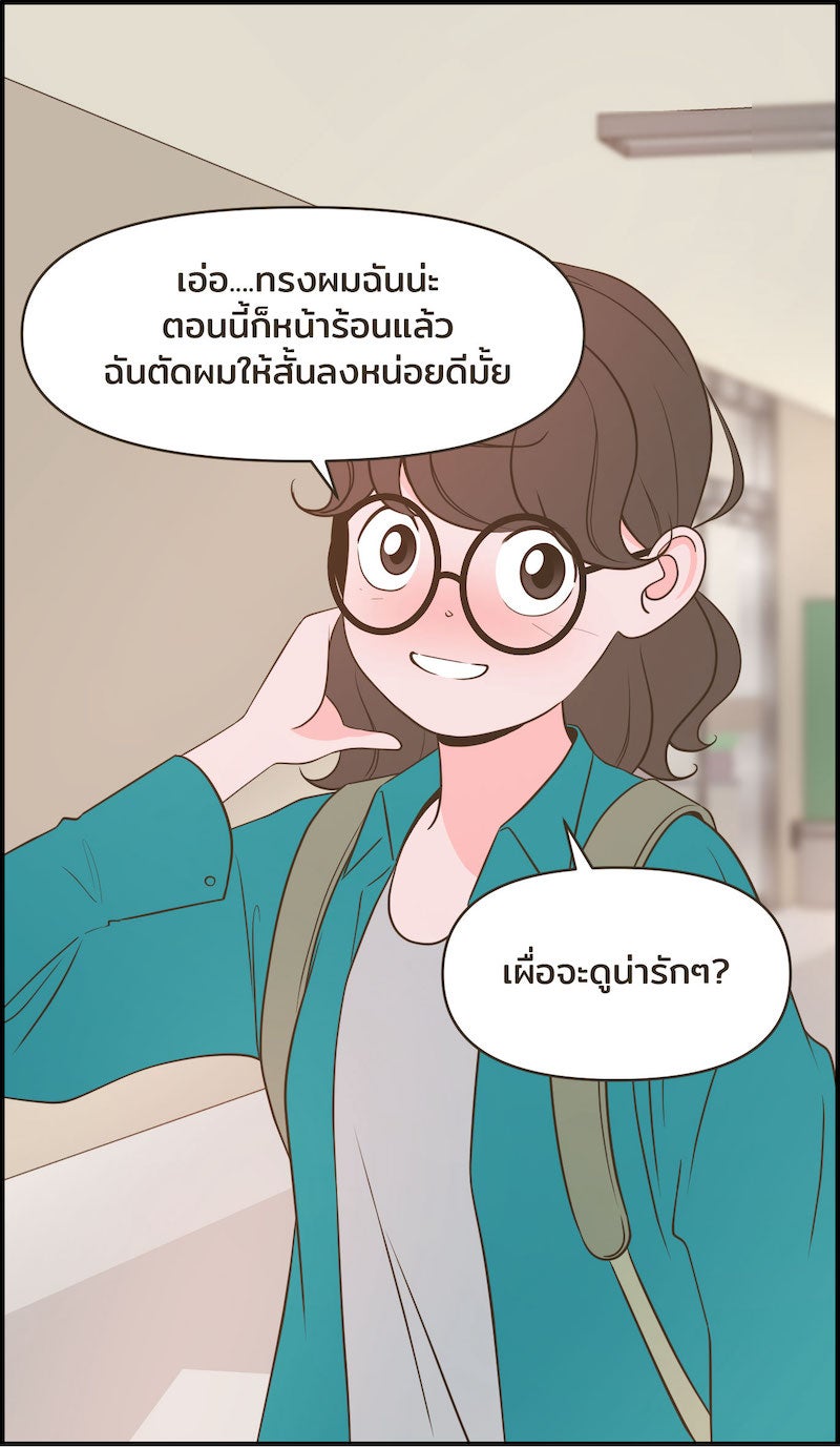 Daily JoJo - หน้า 8