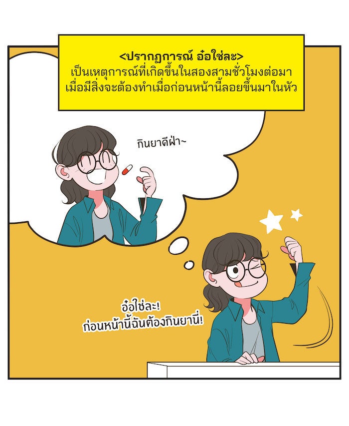 Daily JoJo - หน้า 10