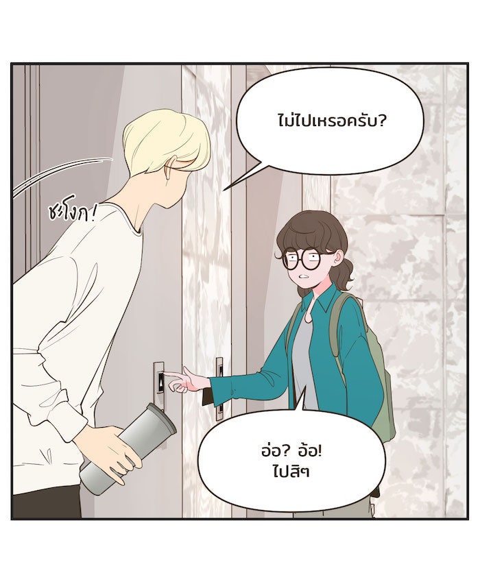 Daily JoJo - หน้า 11