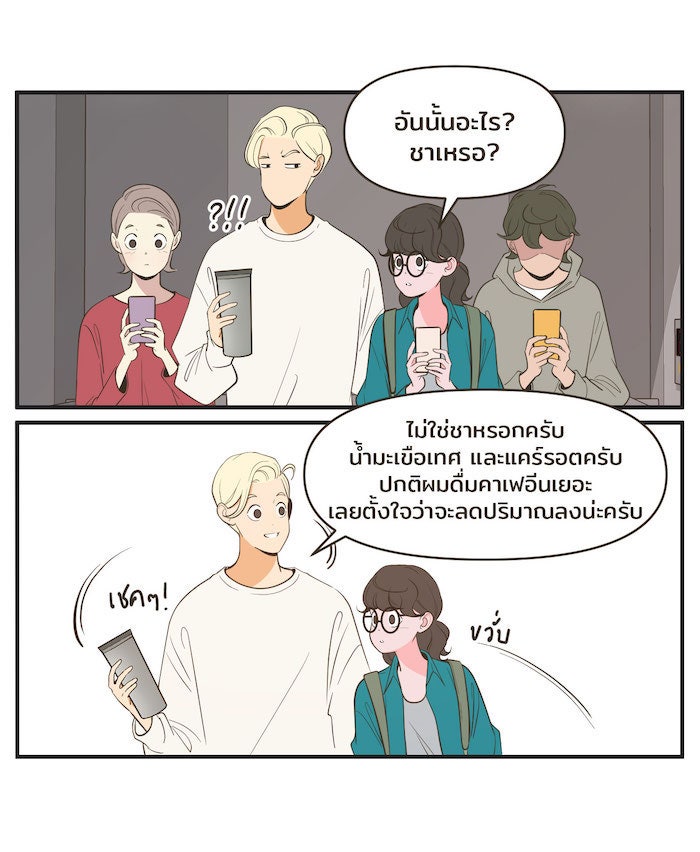 Daily JoJo - หน้า 13