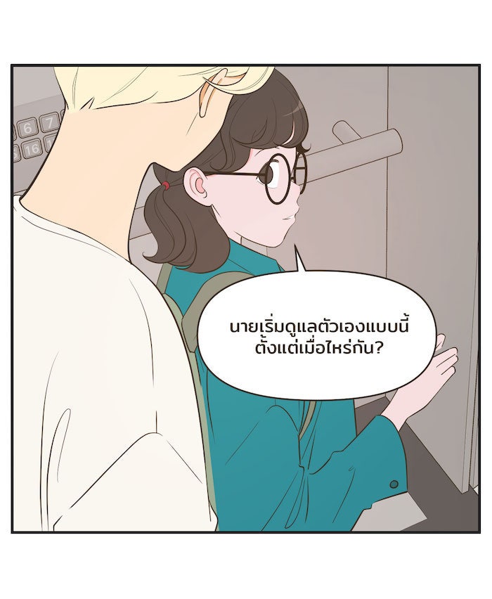 Daily JoJo - หน้า 14