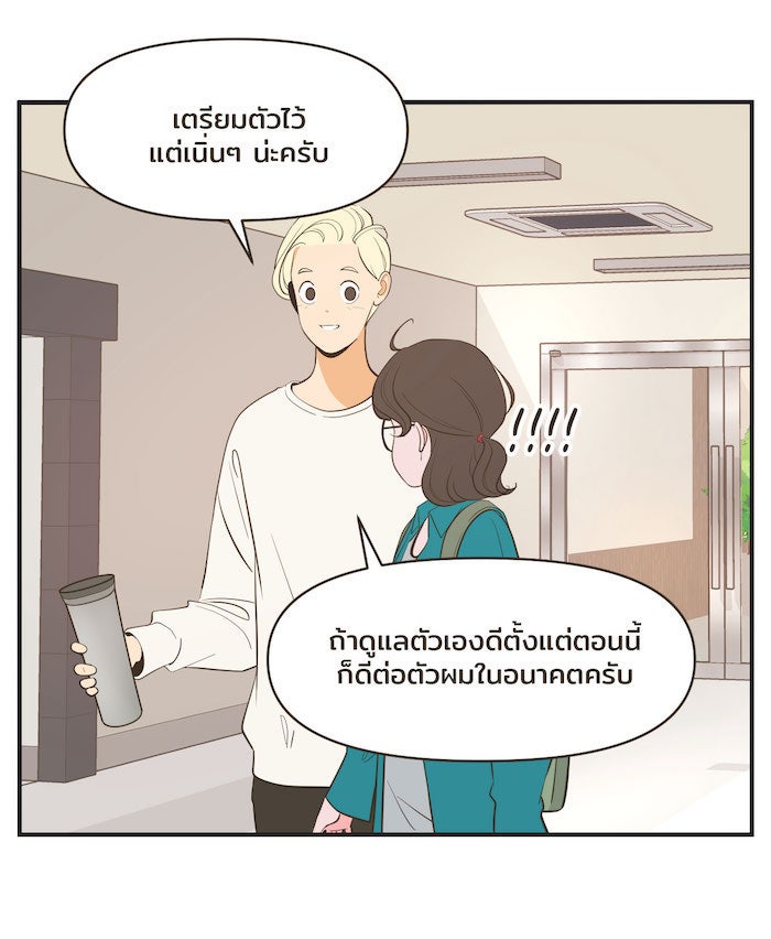 Daily JoJo - หน้า 16