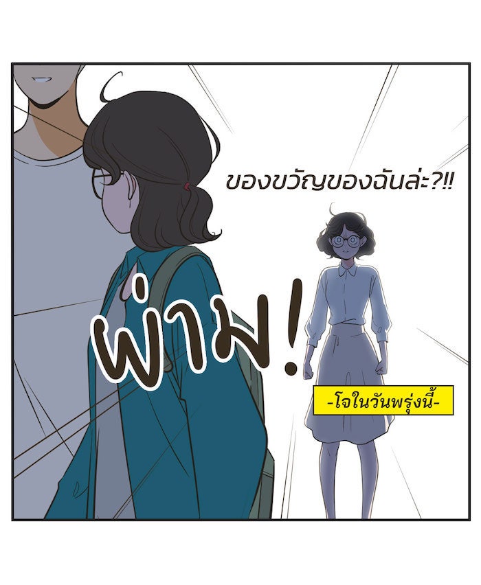 Daily JoJo - หน้า 17