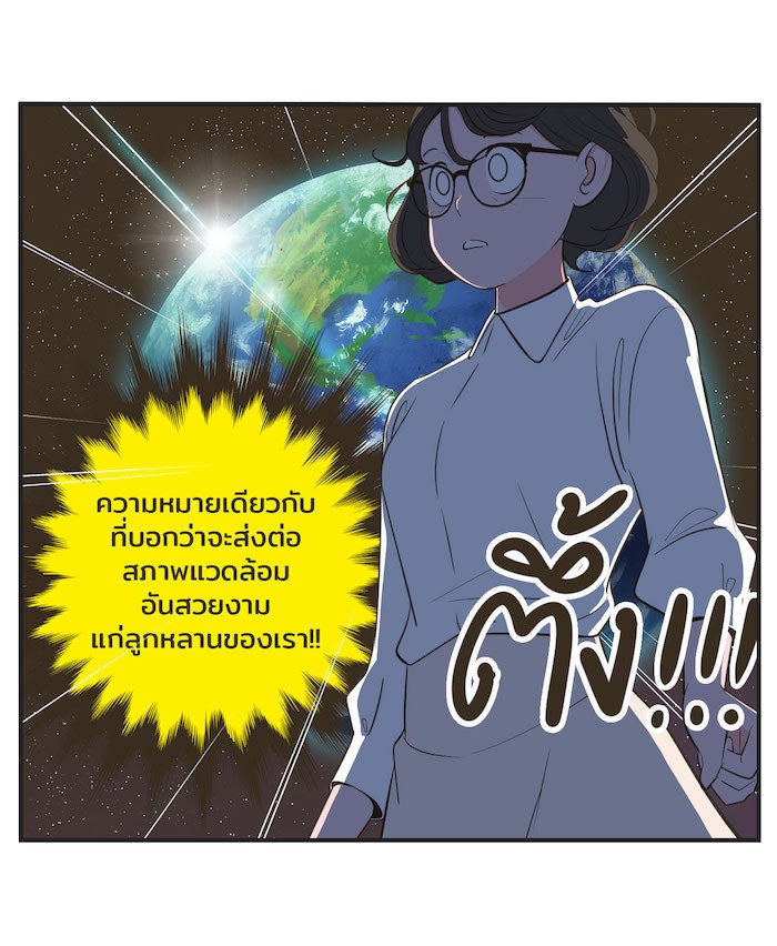 Daily JoJo - หน้า 18