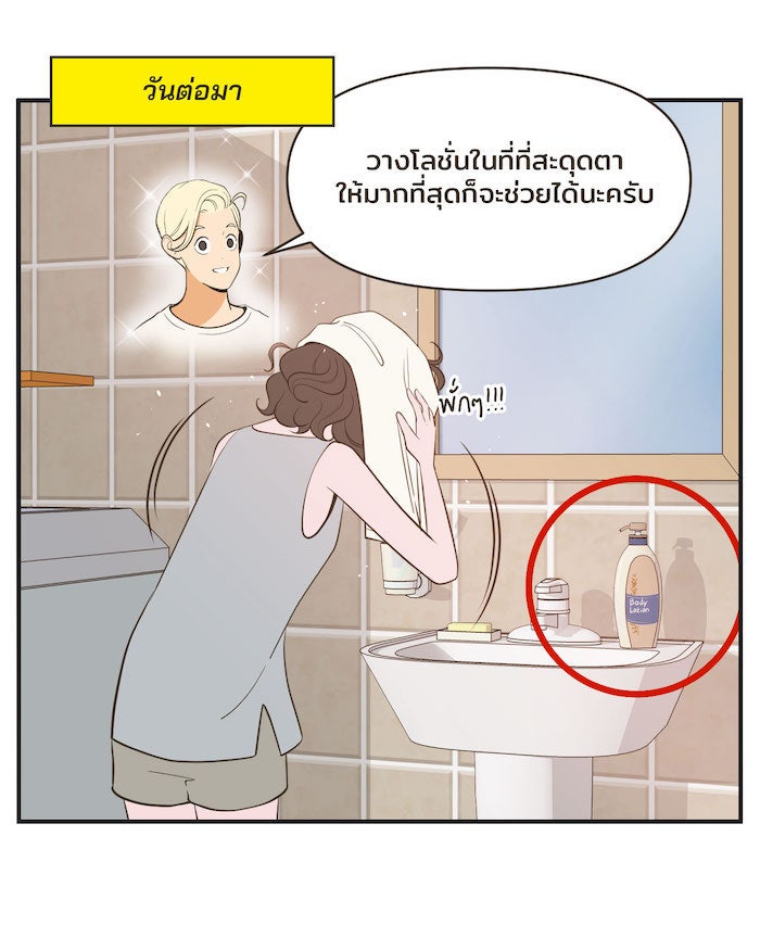 Daily JoJo - หน้า 19