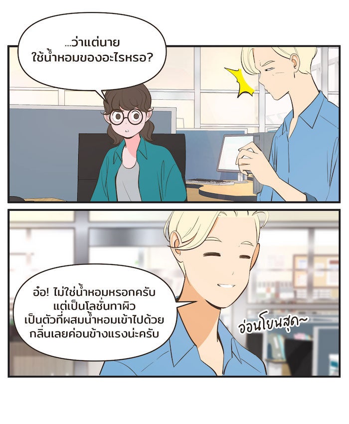 Daily JoJo - หน้า 2