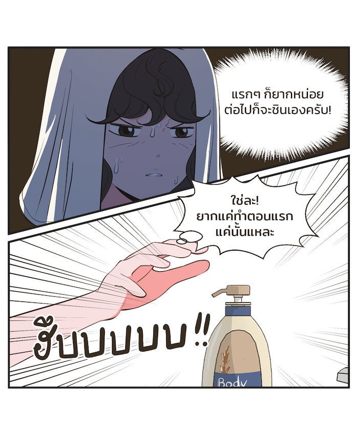 Daily JoJo - หน้า 20