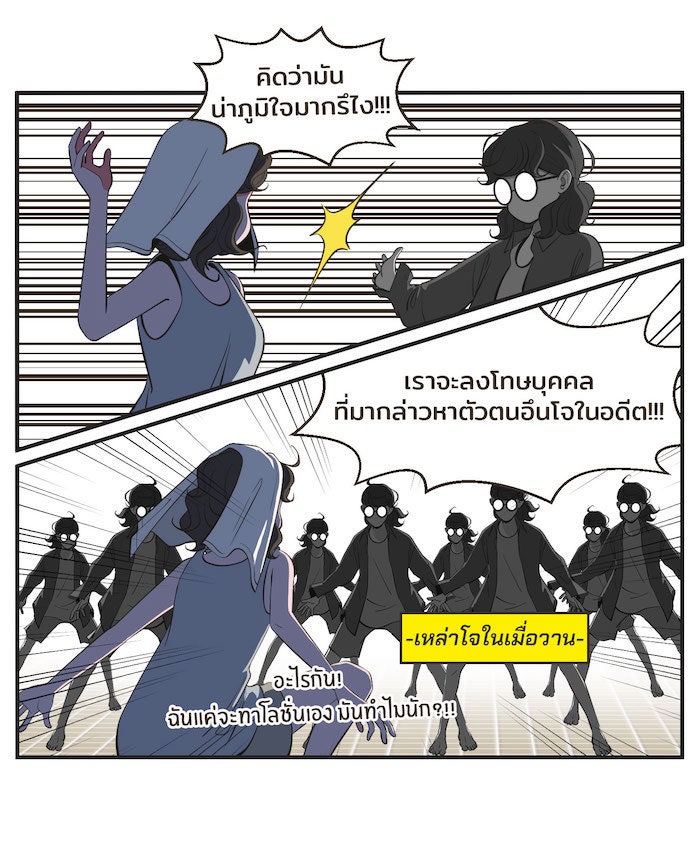 Daily JoJo - หน้า 22