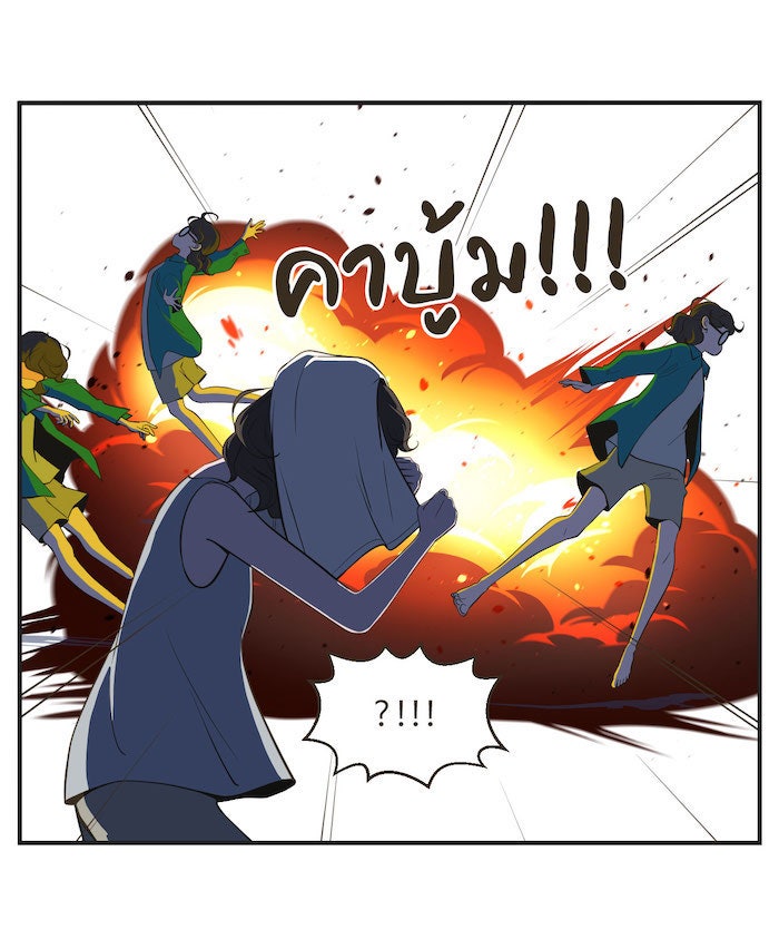 Daily JoJo - หน้า 23