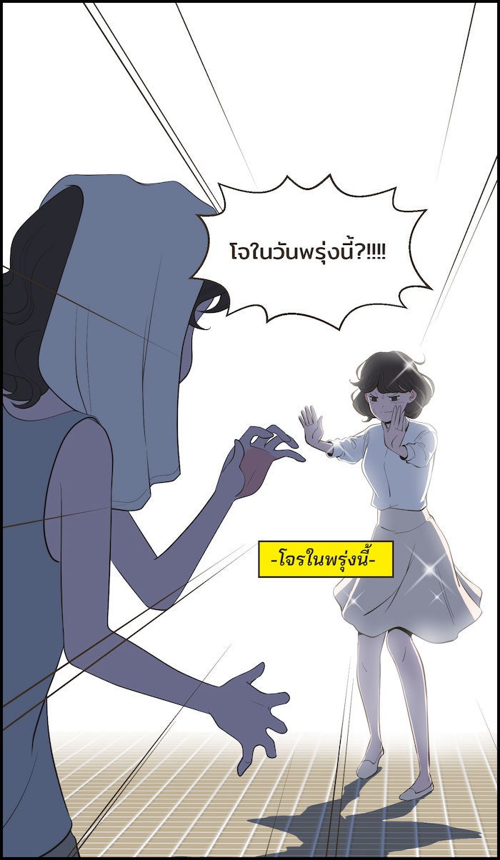 Daily JoJo - หน้า 24
