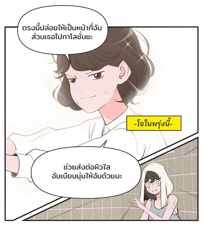 Daily JoJo - หน้า 25