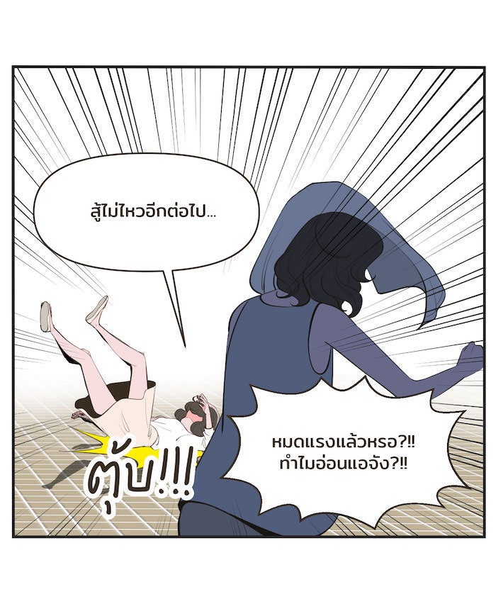 Daily JoJo - หน้า 27