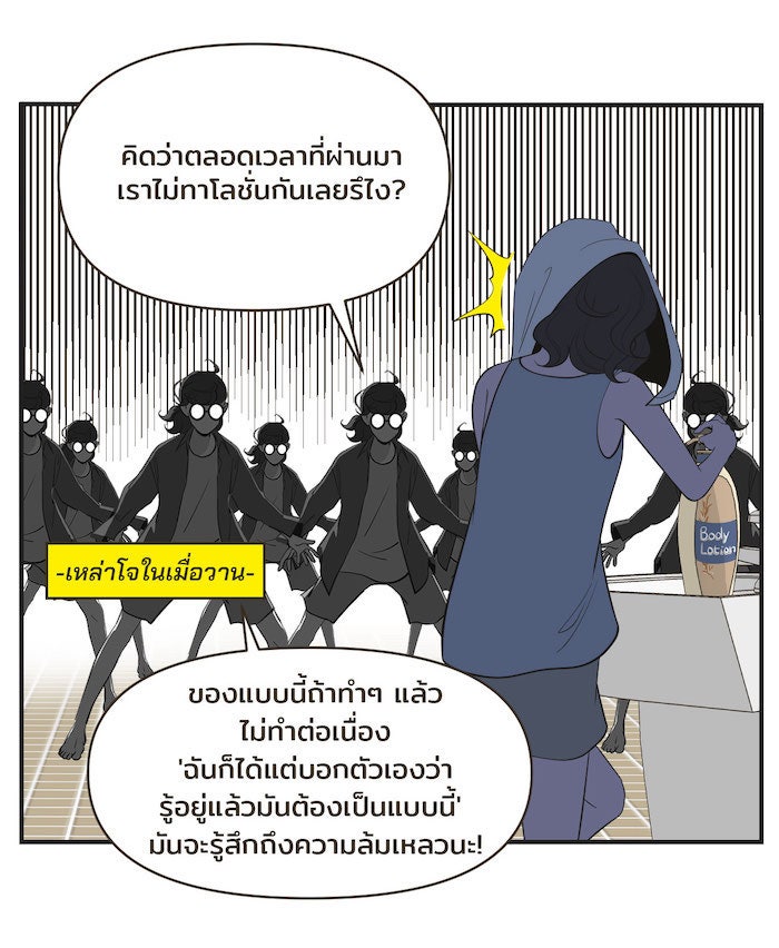 Daily JoJo - หน้า 28