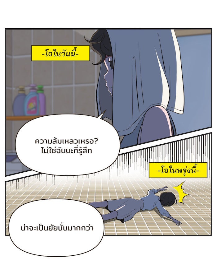 Daily JoJo - หน้า 29