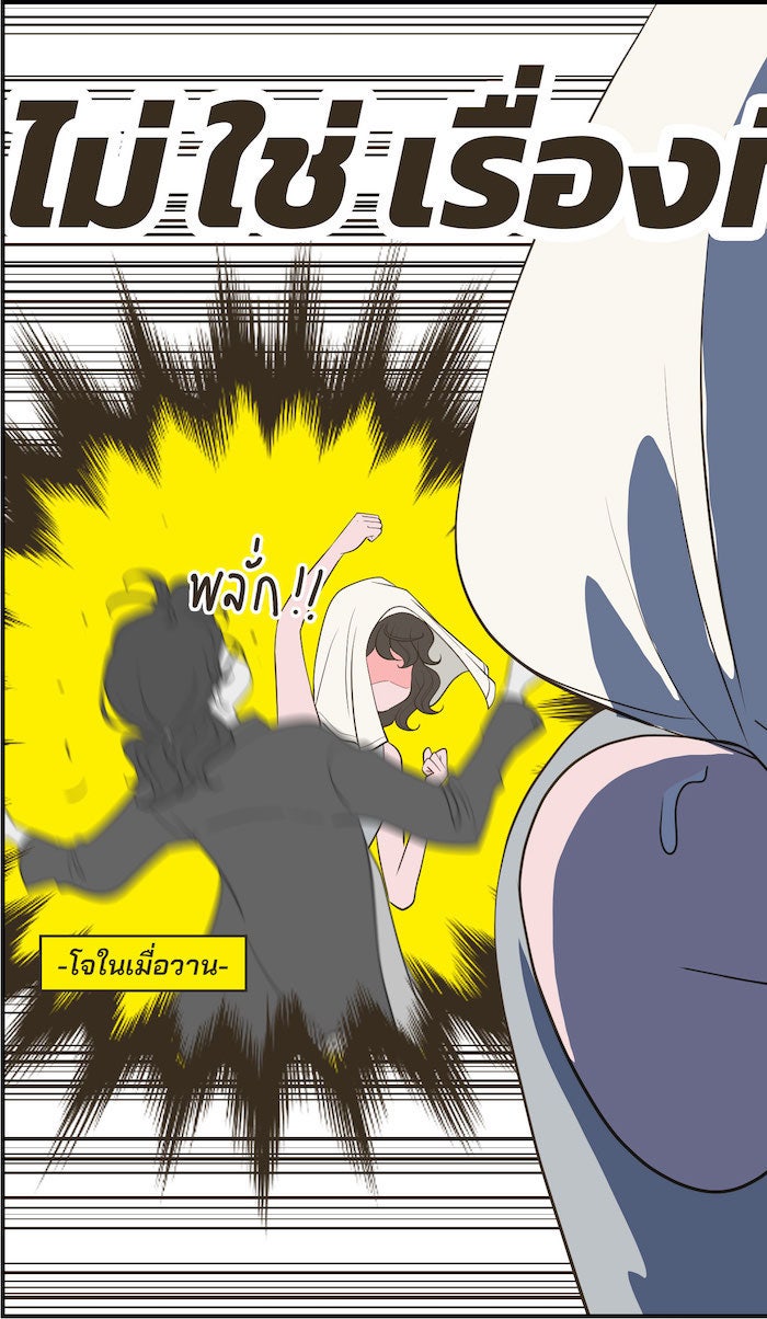 Daily JoJo - หน้า 30