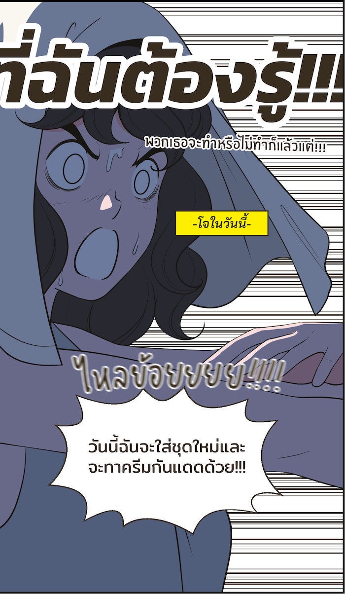 Daily JoJo - หน้า 31