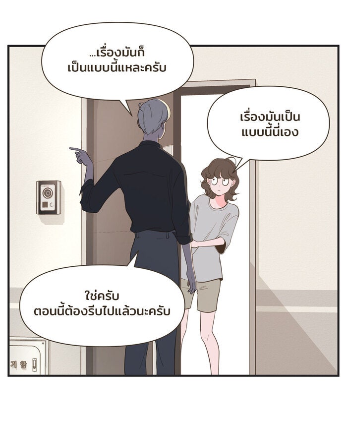 Daily JoJo - หน้า 11