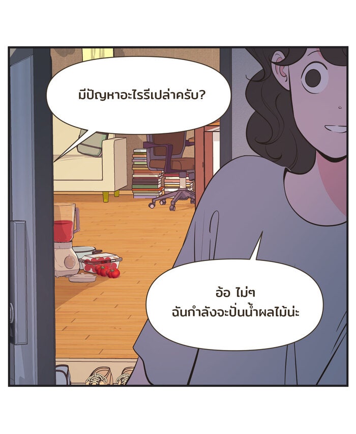 Daily JoJo - หน้า 12