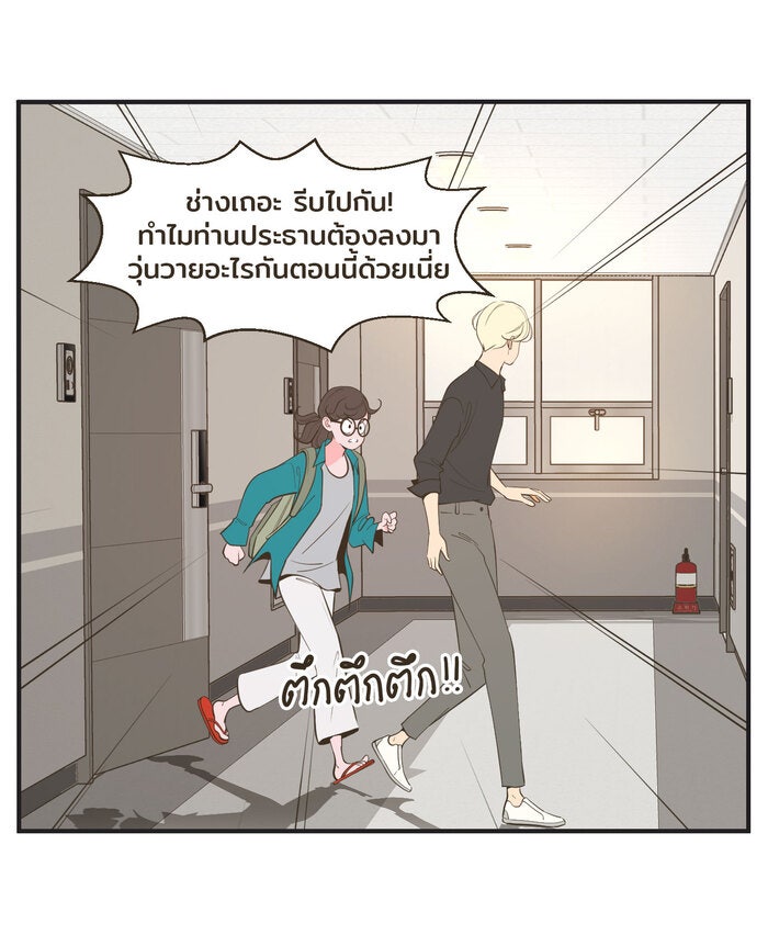 Daily JoJo - หน้า 13