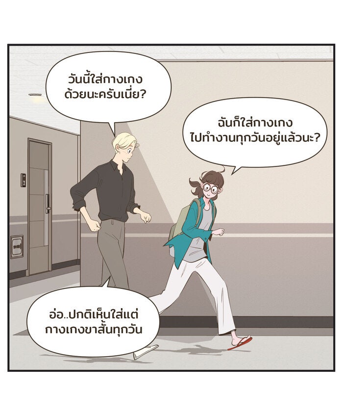 Daily JoJo - หน้า 14