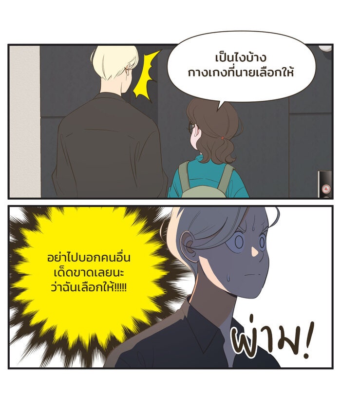Daily JoJo - หน้า 16