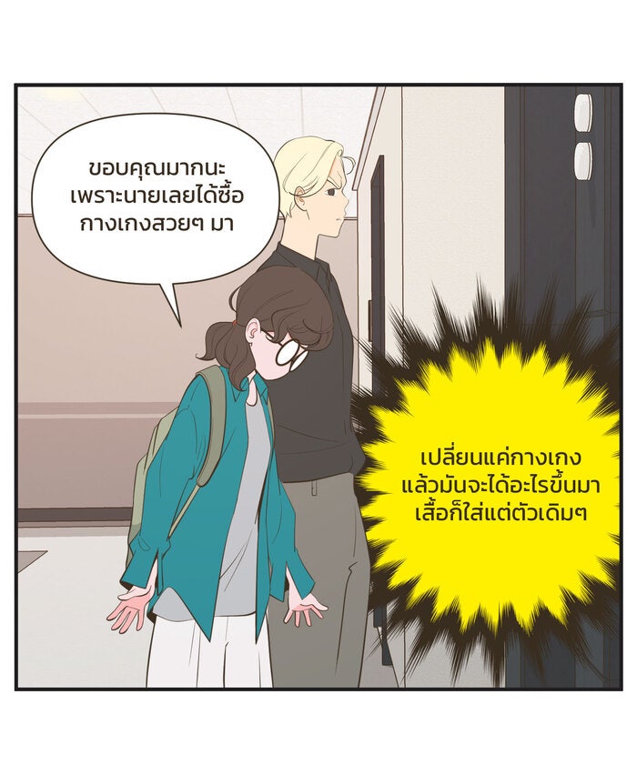 Daily JoJo - หน้า 17