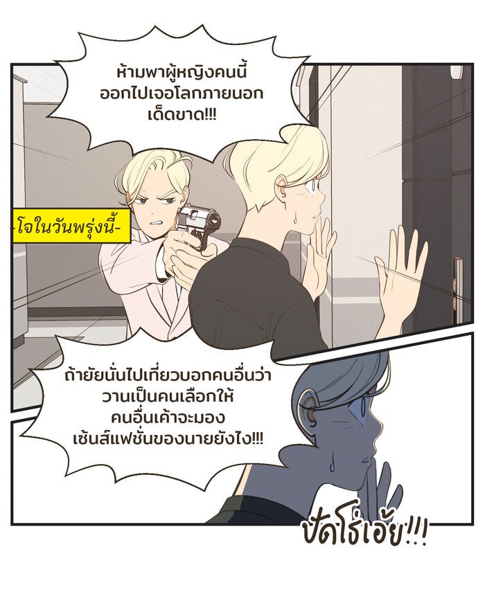 Daily JoJo - หน้า 18