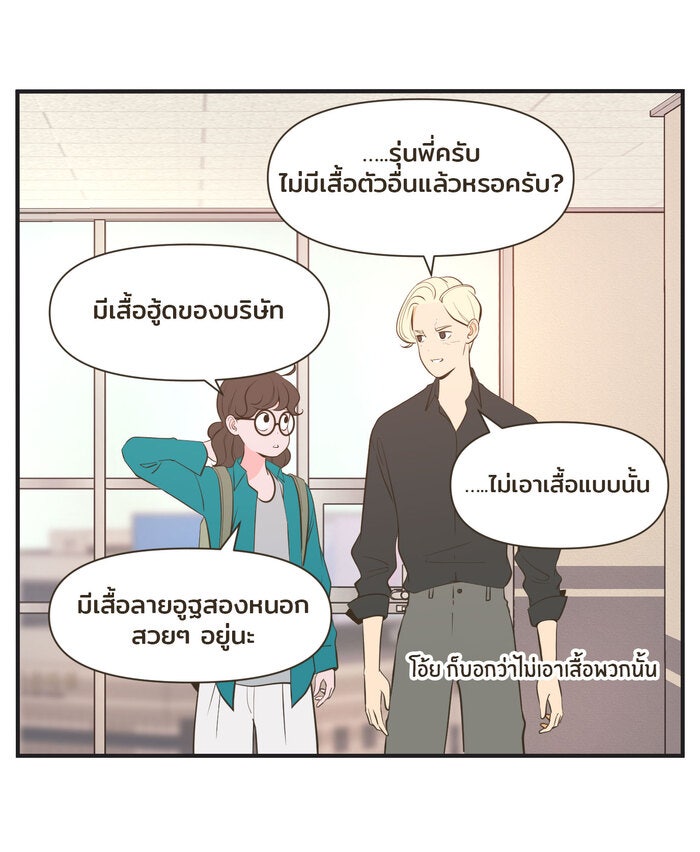 Daily JoJo - หน้า 19