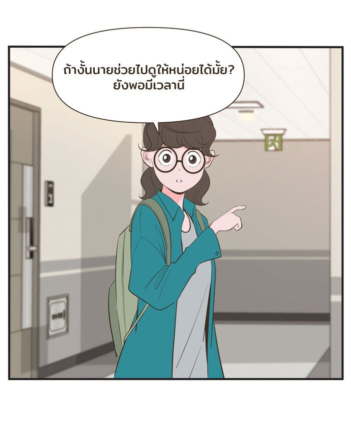 Daily JoJo - หน้า 20