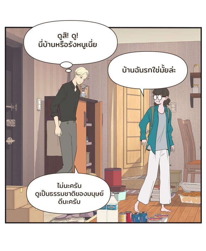 Daily JoJo - หน้า 21