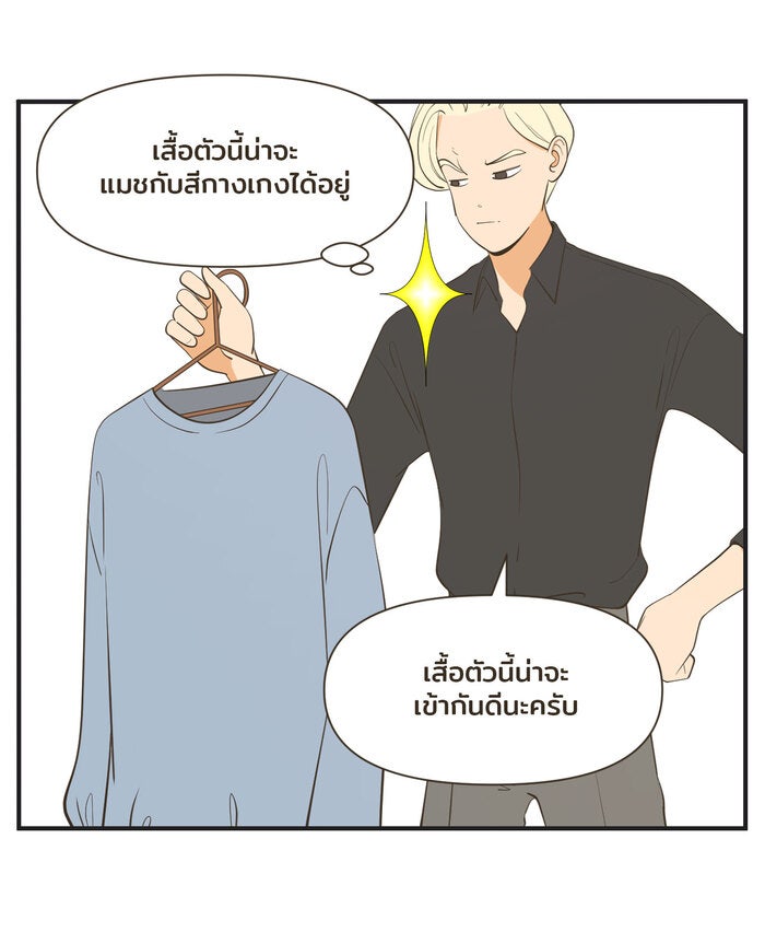Daily JoJo - หน้า 23