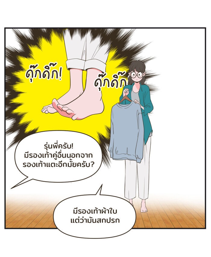 Daily JoJo - หน้า 24