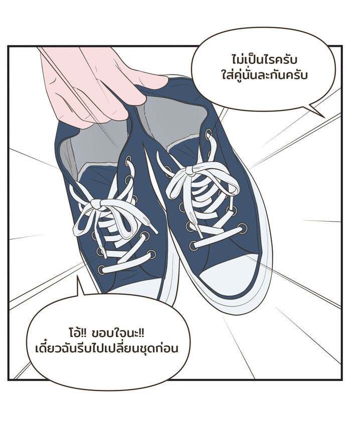 Daily JoJo - หน้า 25