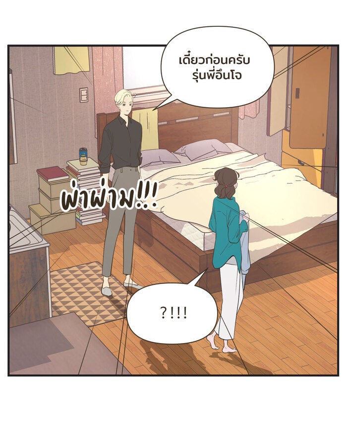 Daily JoJo - หน้า 27