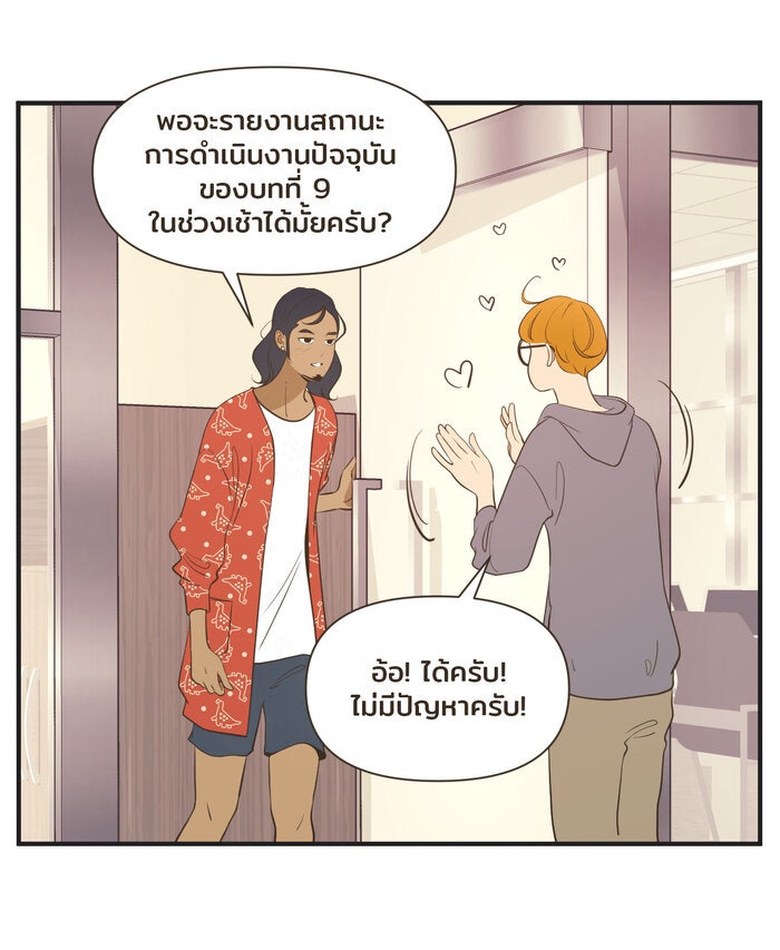 Daily JoJo - หน้า 3