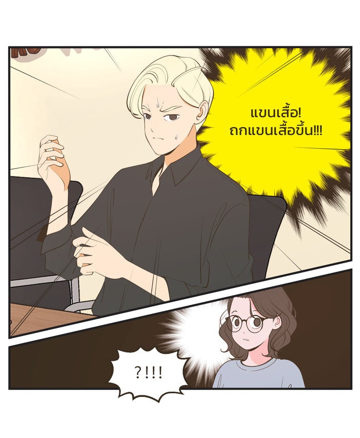 Daily JoJo - หน้า 31
