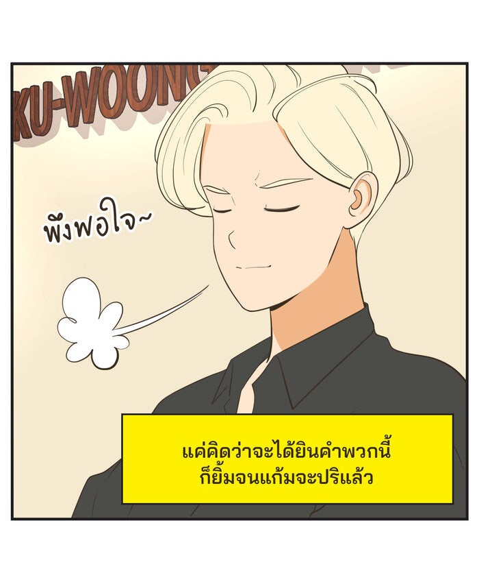 Daily JoJo - หน้า 34