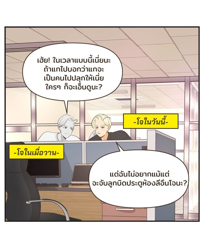 Daily JoJo - หน้า 7