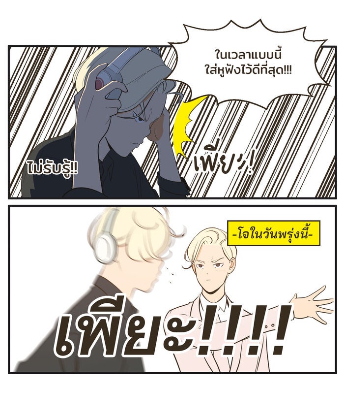 Daily JoJo - หน้า 8