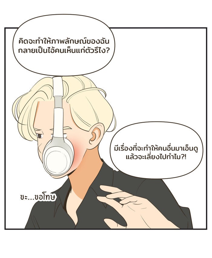 Daily JoJo - หน้า 9
