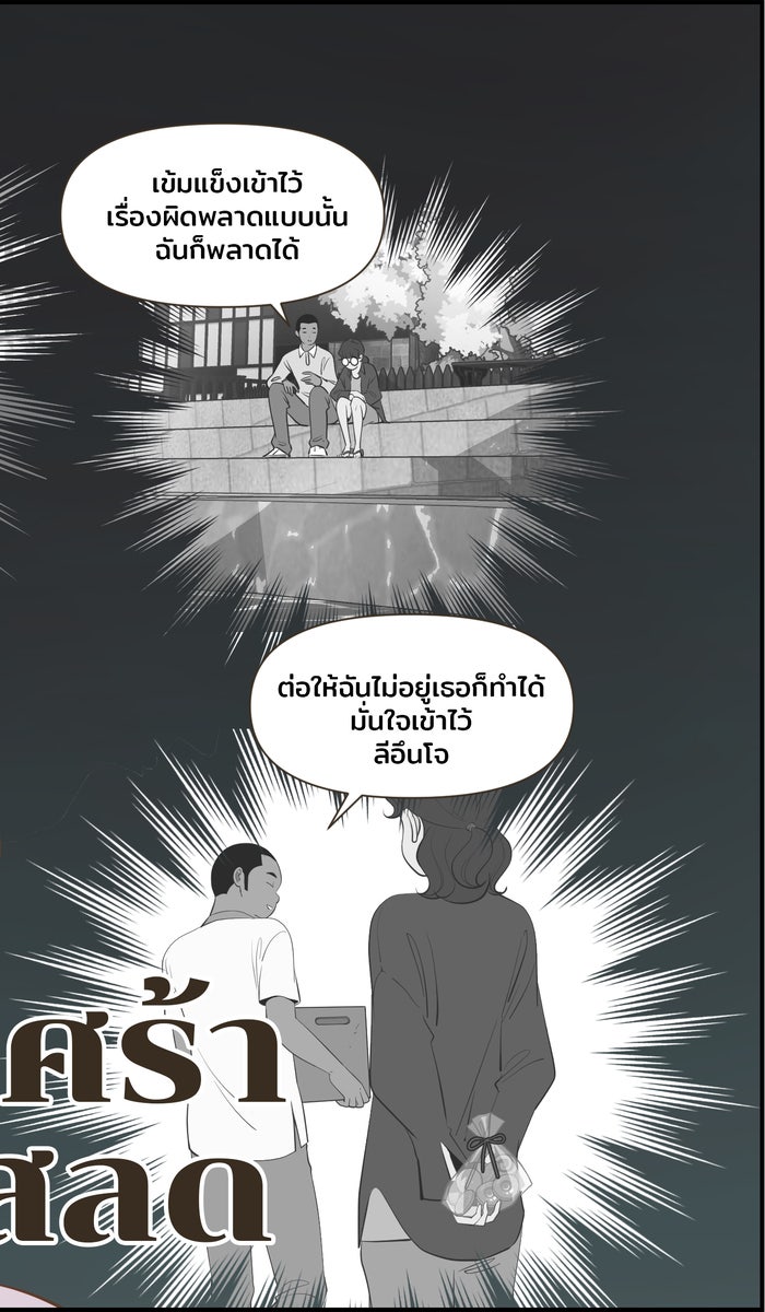 Daily JoJo - หน้า 11