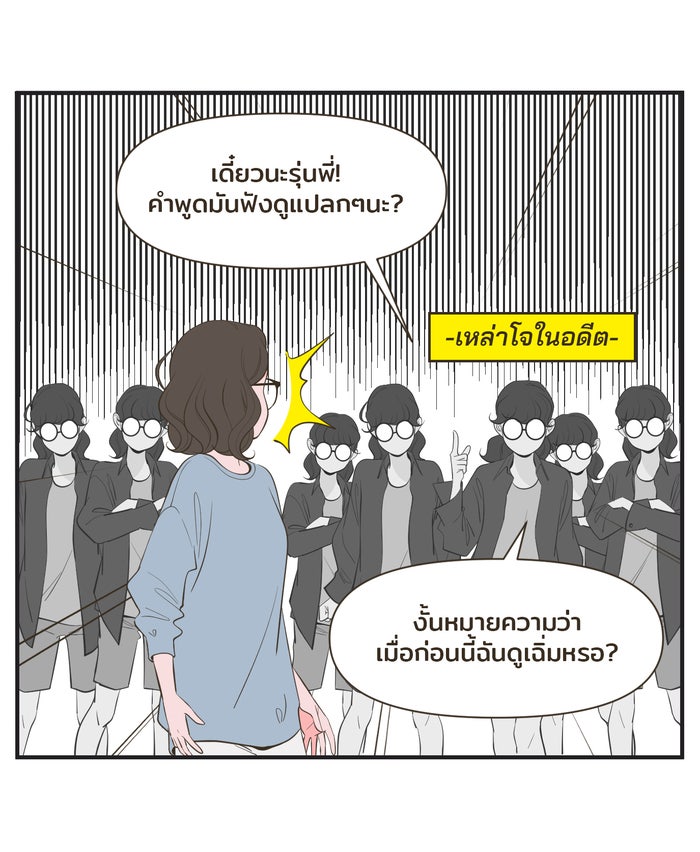 Daily JoJo - หน้า 15