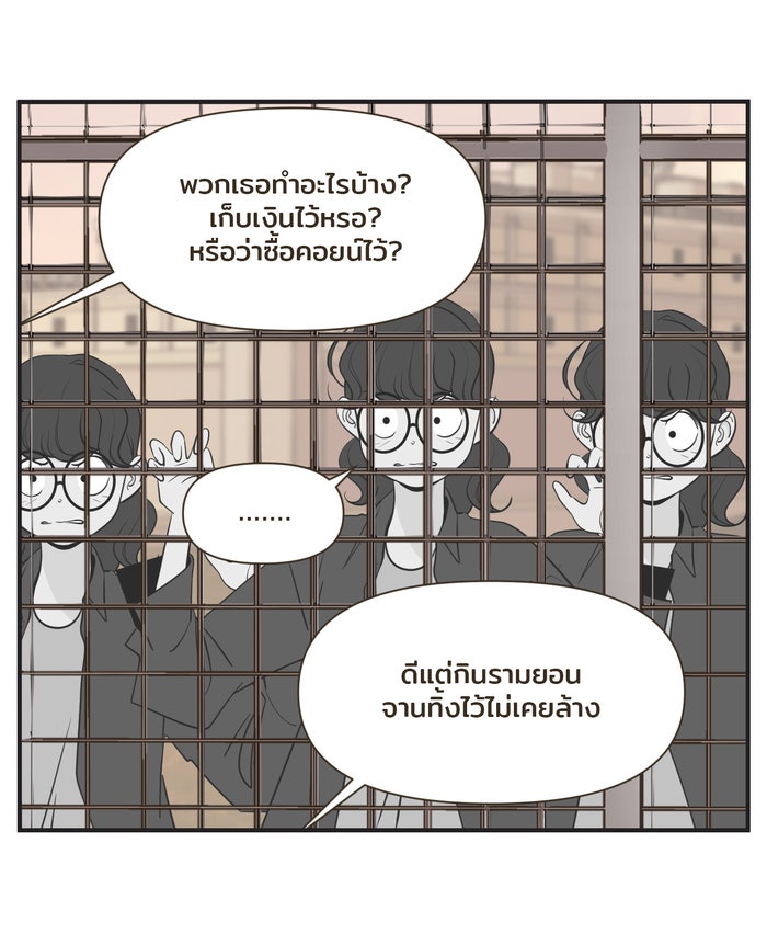 Daily JoJo - หน้า 18